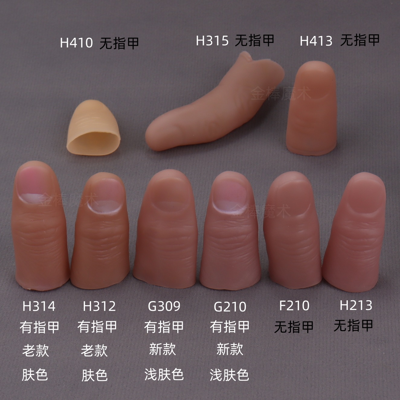 Thumb Tip Magic Trick Set - 5 szt. Magiczny Zestaw Sztucznych Kciuków